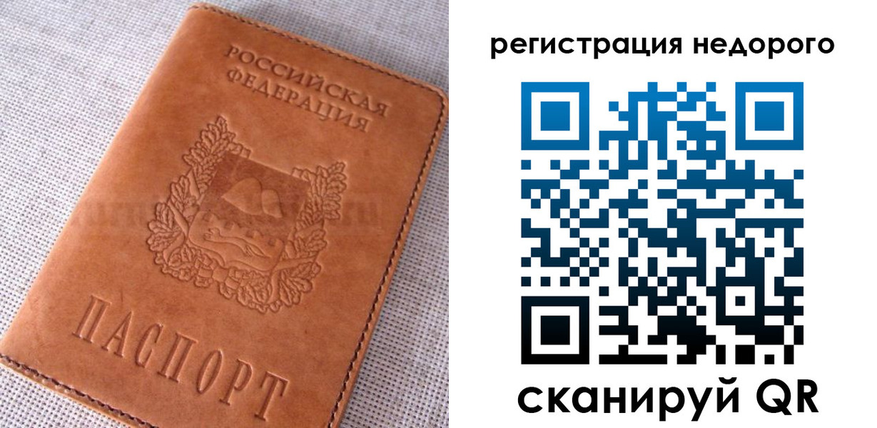 прописка от собственника в Бавлах