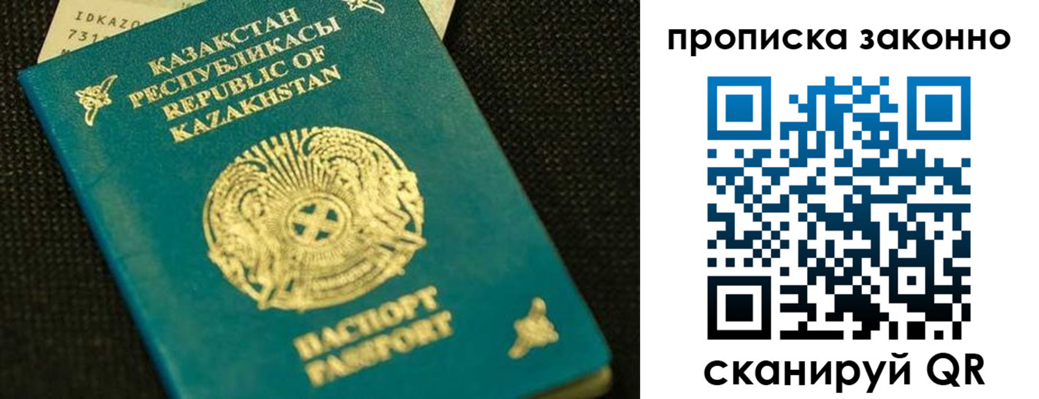 временная регистрация недорого в Бавлах