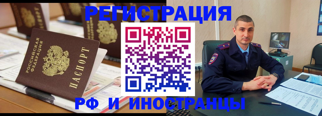 прописка штамп в Бавлах