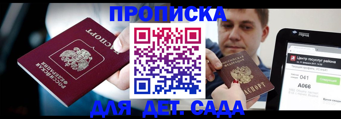 прописка гарантия в Бавлах
